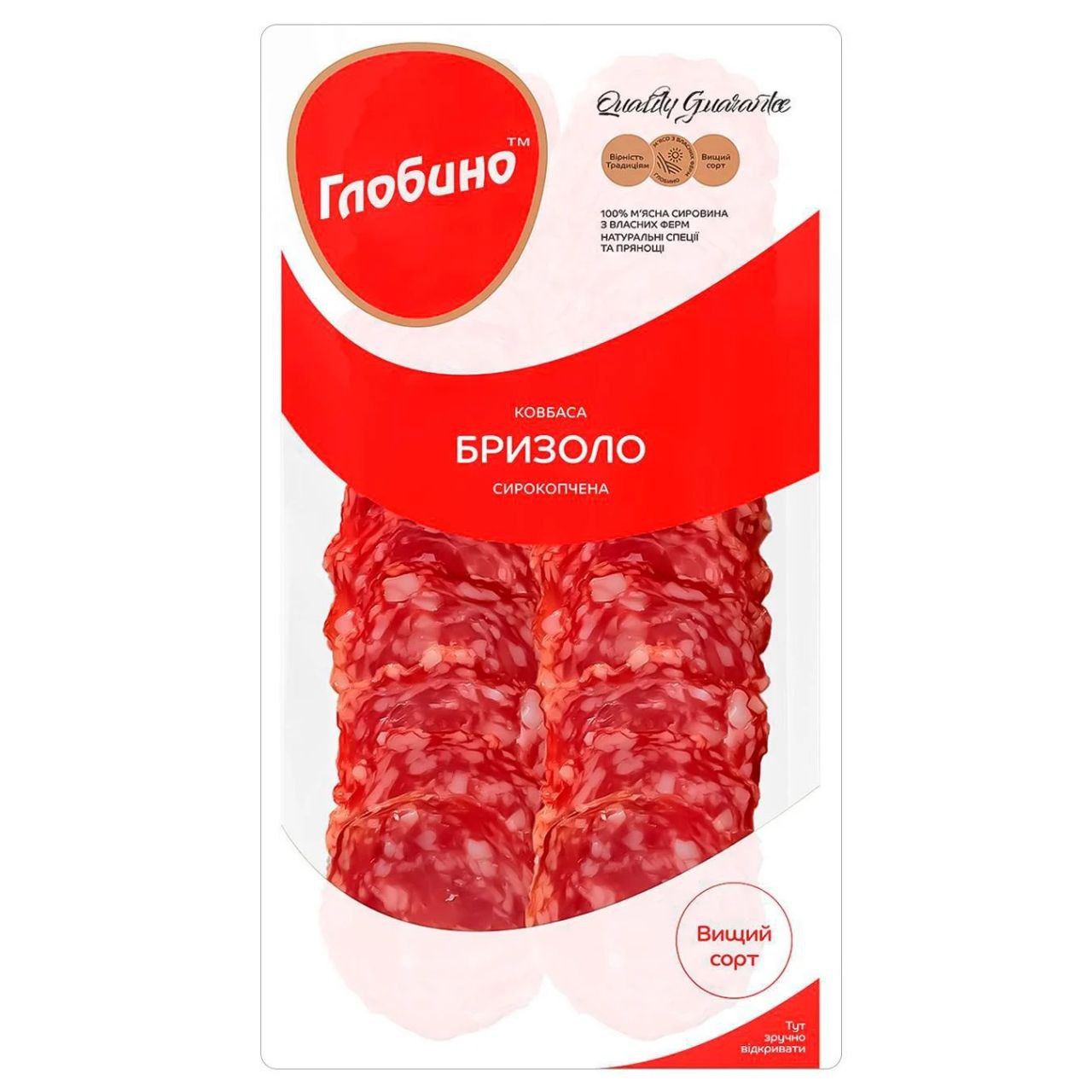 Бризоло Глобино с/к в/с в/п нарізаний 80г